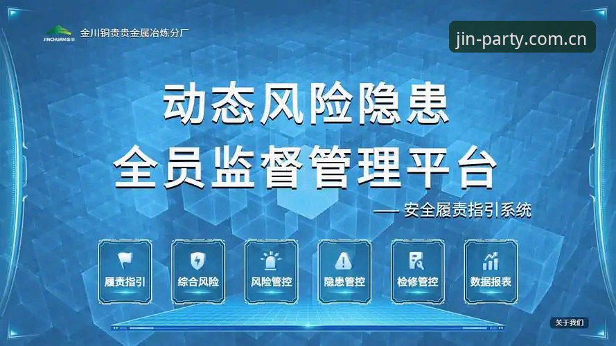 金年会账户安全升级最新动态：v1.8.3版本防风险评测与实操指南