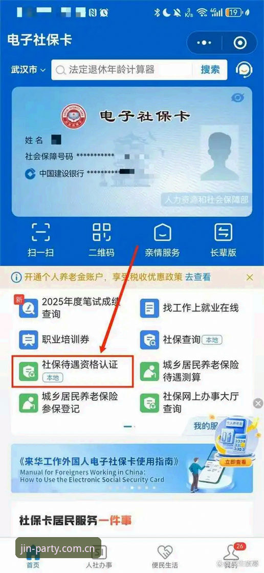 寻找金年会官方地址2026最新版本的6个关键步骤